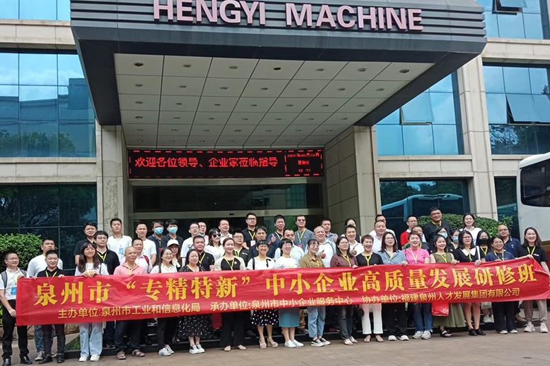 企業經營管理者走進恒毅